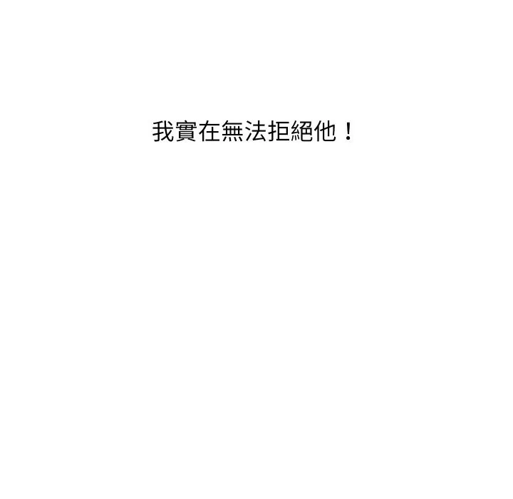 顶级豪门秘辛 第30話 第16页