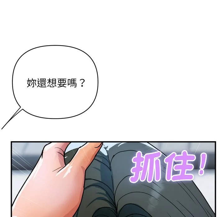 顶级豪门秘辛 第30話 第156页