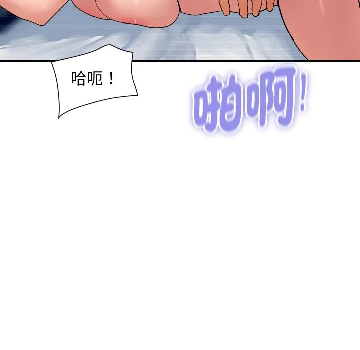 顶级豪门秘辛 第30話 第59页