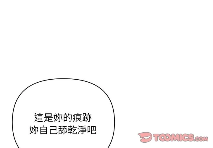 顶级豪门秘辛 第30話 第3页