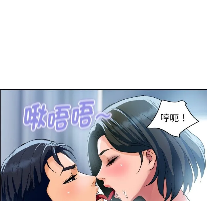 顶级豪门秘辛 第30話 第120页