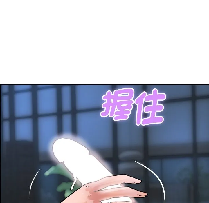顶级豪门秘辛 第30話 第145页