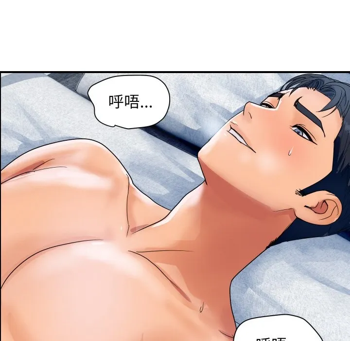 顶级豪门秘辛 第30話 第142页
