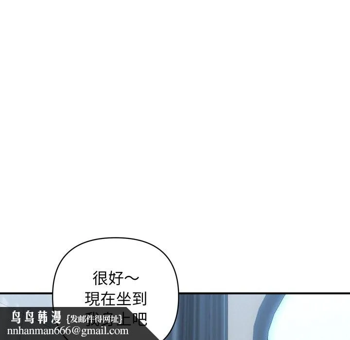 顶级豪门秘辛 第30話 第88页