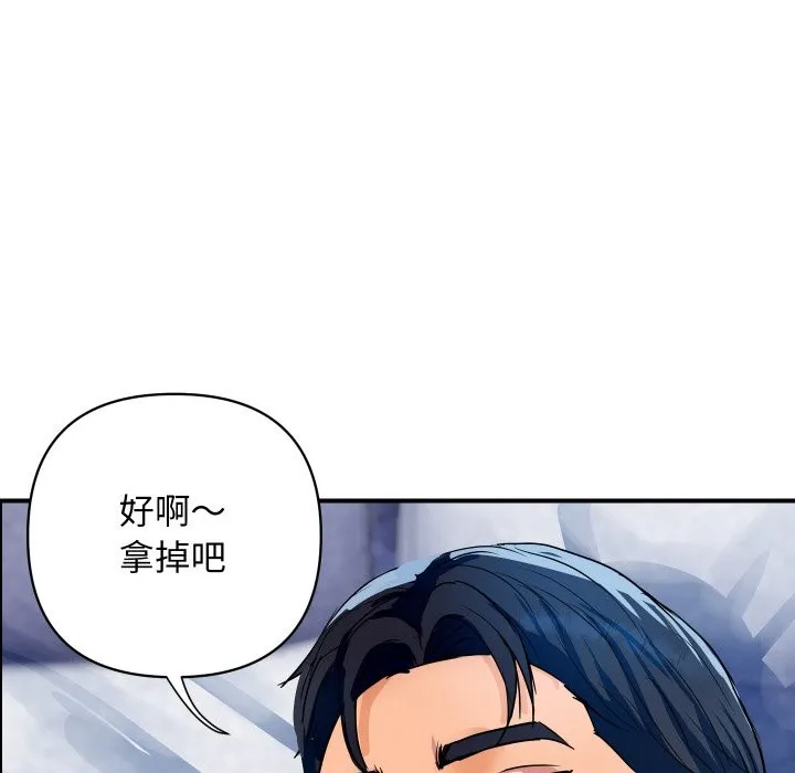 顶级豪门秘辛 第30話 第106页