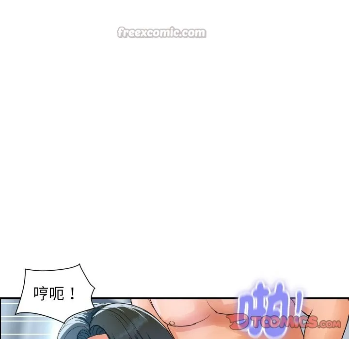 顶级豪门秘辛 第30話 第83页