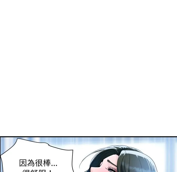顶级豪门秘辛 第30話 第130页
