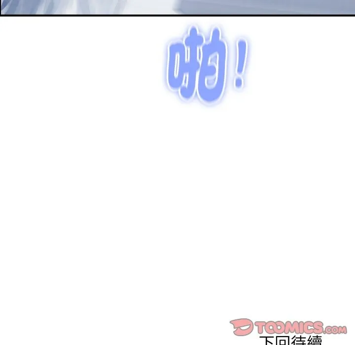 顶级豪门秘辛 第30話 第173页