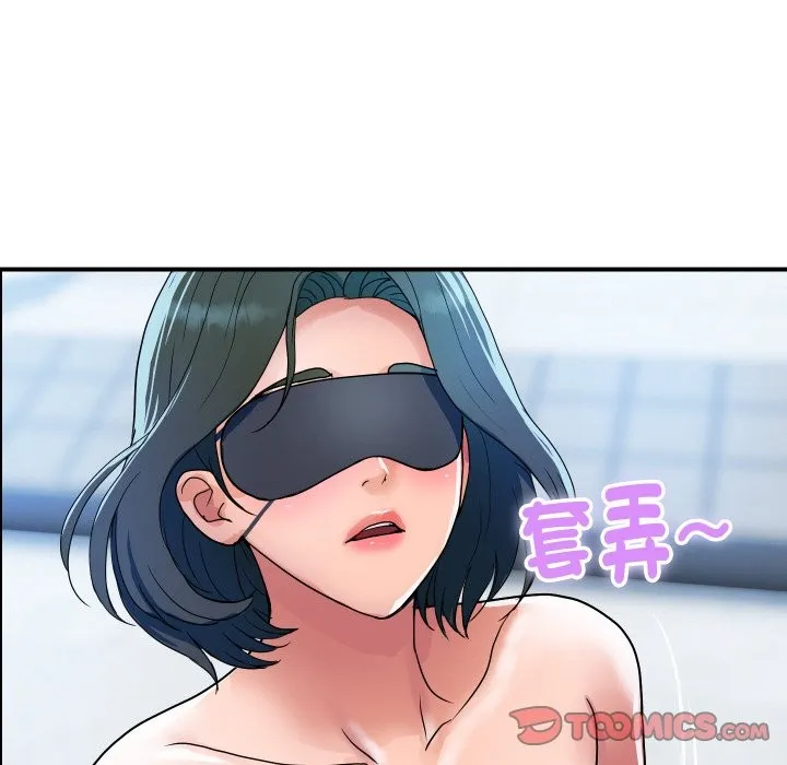 顶级豪门秘辛 第30話 第21页