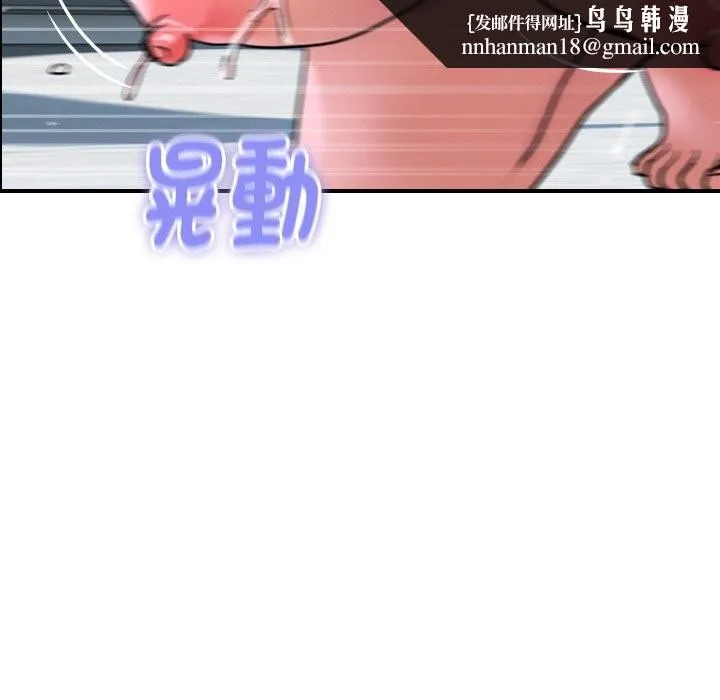 顶级豪门秘辛 第30話 第87页
