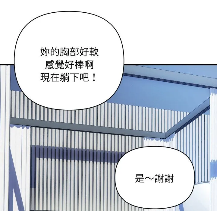 顶级豪门秘辛 第30話 第26页