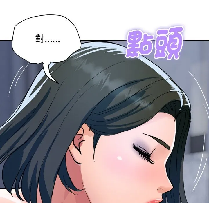 顶级豪门秘辛 第30話 第160页