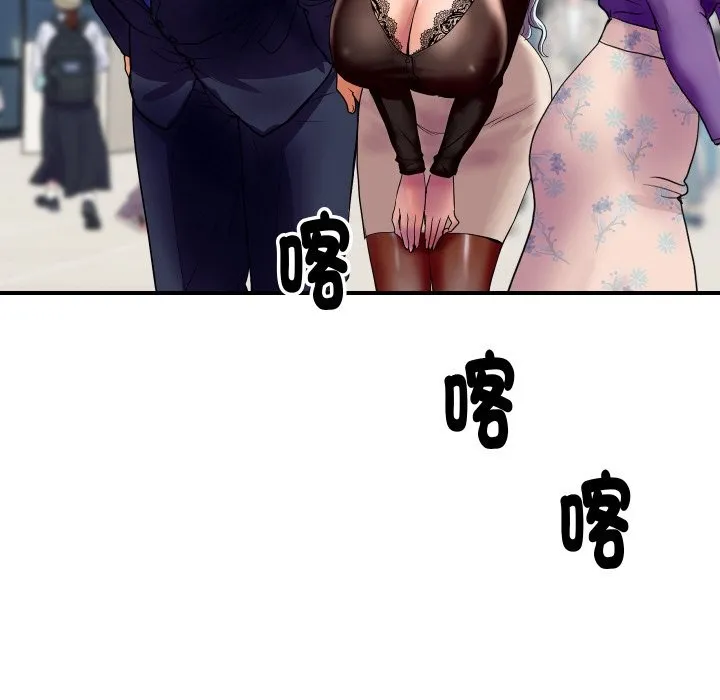 顶级豪门秘辛 第6话 第109页