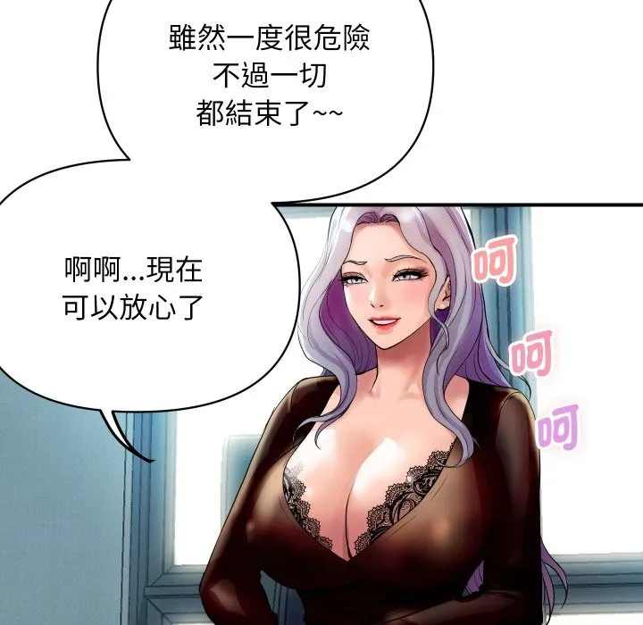 顶级豪门秘辛 第6话 第130页