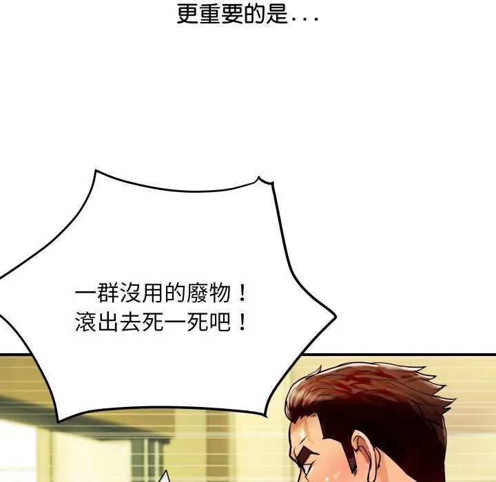 顶级豪门秘辛 第6话 第27页