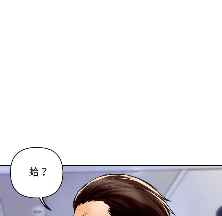 顶级豪门秘辛 第6话 第68页