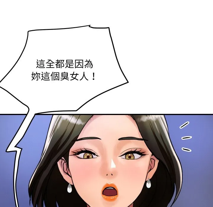 顶级豪门秘辛 第6话 第116页