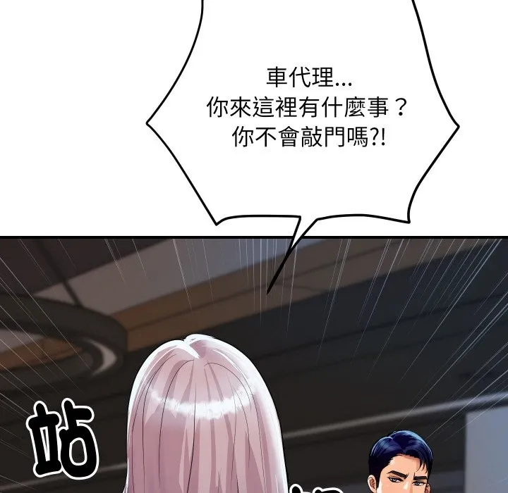 顶级豪门秘辛 第6话 第147页