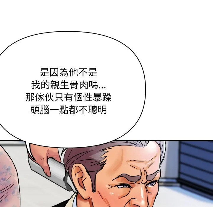 顶级豪门秘辛 第6话 第114页