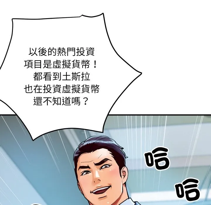 顶级豪门秘辛 第6话 第21页