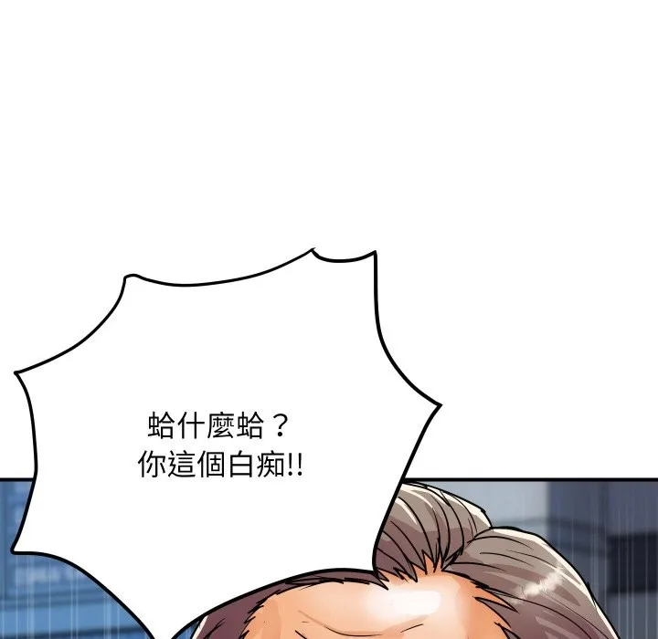 顶级豪门秘辛 第6话 第71页