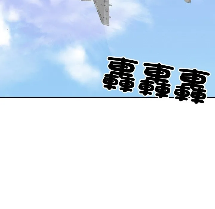 顶级豪门秘辛 第6话 第47页
