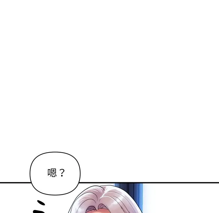 顶级豪门秘辛 第6话 第144页