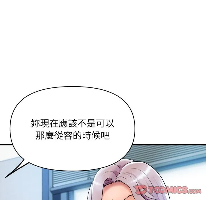 顶级豪门秘辛 第6话 第153页