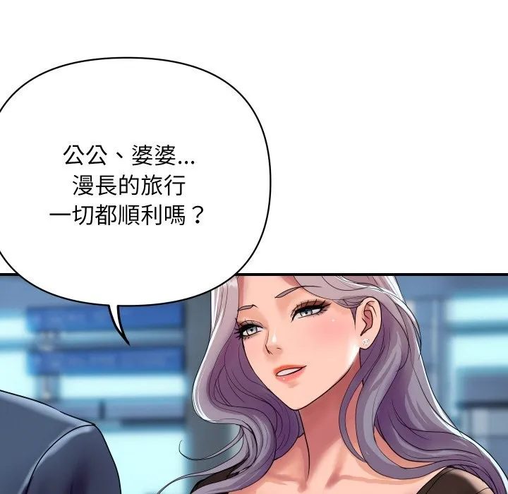 顶级豪门秘辛 第6话 第61页