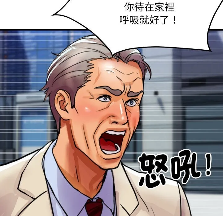 顶级豪门秘辛 第6话 第88页