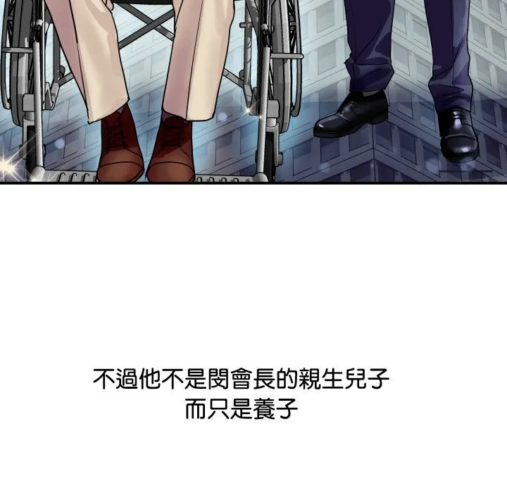 顶级豪门秘辛 第6话 第7页