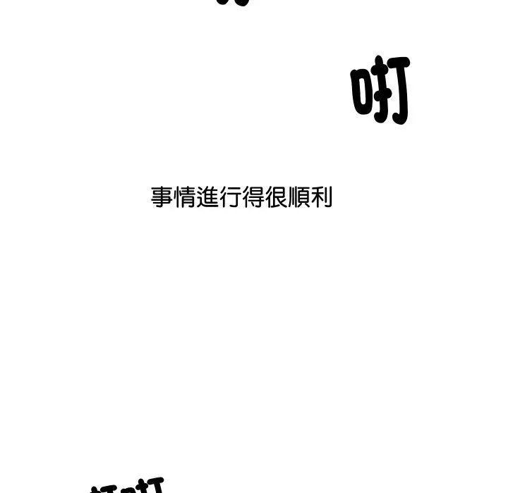 顶级豪门秘辛 第6话 第18页