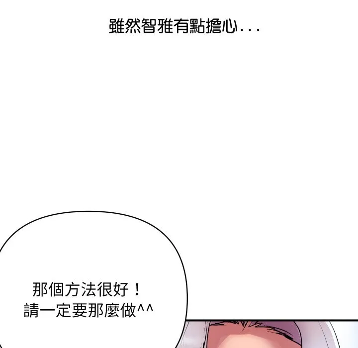 顶级豪门秘辛 第6话 第11页