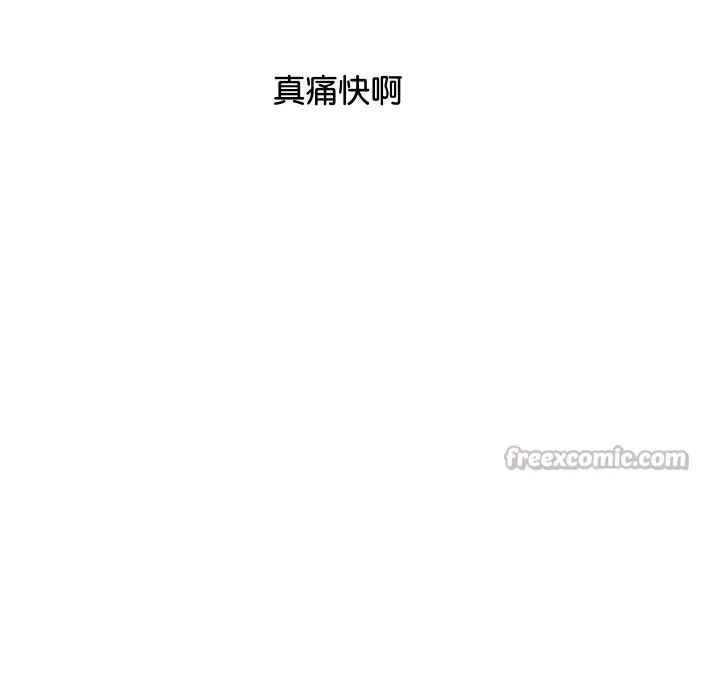 顶级豪门秘辛 第6话 第84页