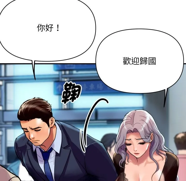 顶级豪门秘辛 第6话 第58页