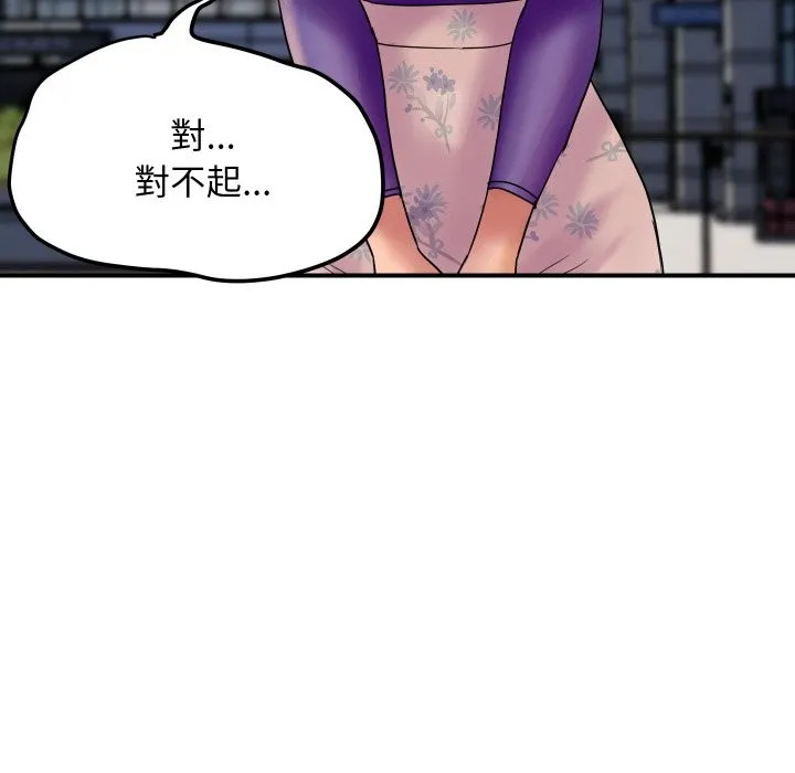 顶级豪门秘辛 第6话 第122页