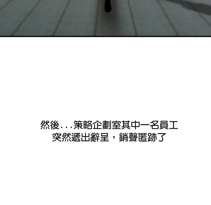 顶级豪门秘辛 第6话 第36页