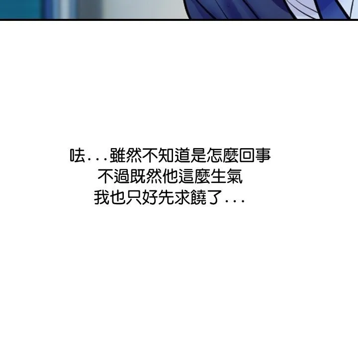 顶级豪门秘辛 第6话 第94页