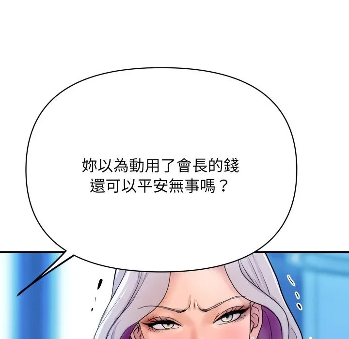 顶级豪门秘辛 第6话 第165页