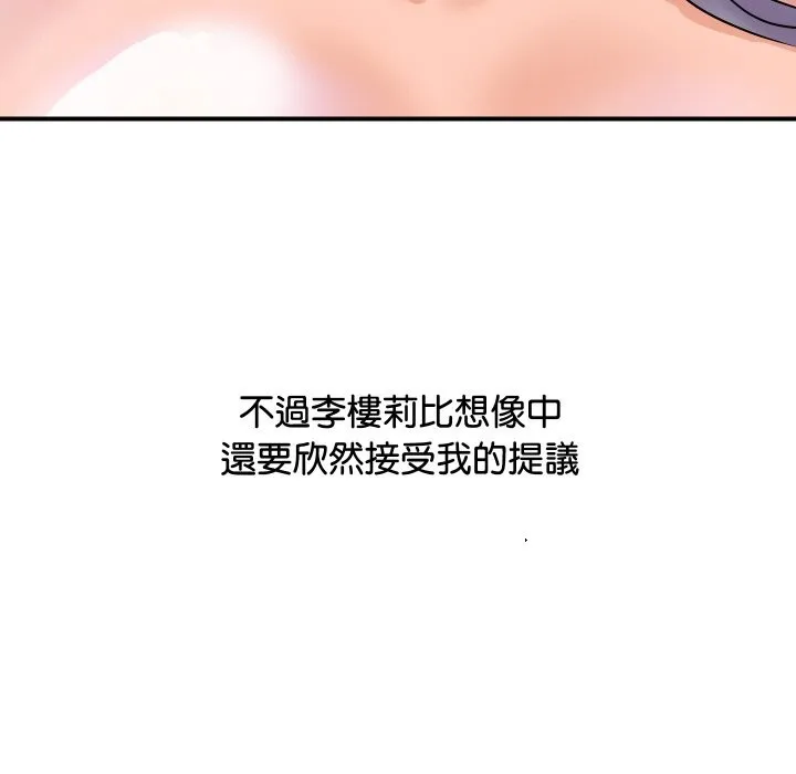 顶级豪门秘辛 第6话 第13页