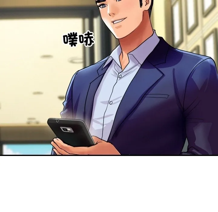 顶级豪门秘辛 第6话 第133页