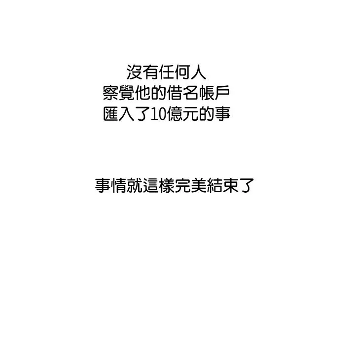 顶级豪门秘辛 第6话 第41页