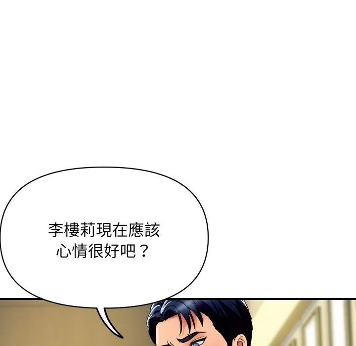 顶级豪门秘辛 第6话 第132页