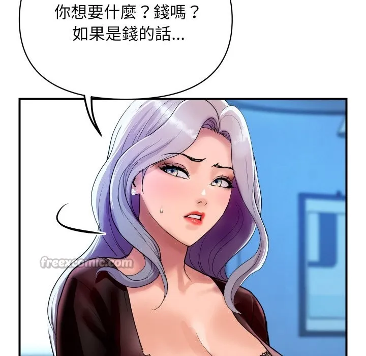 顶级豪门秘辛 第6话 第168页