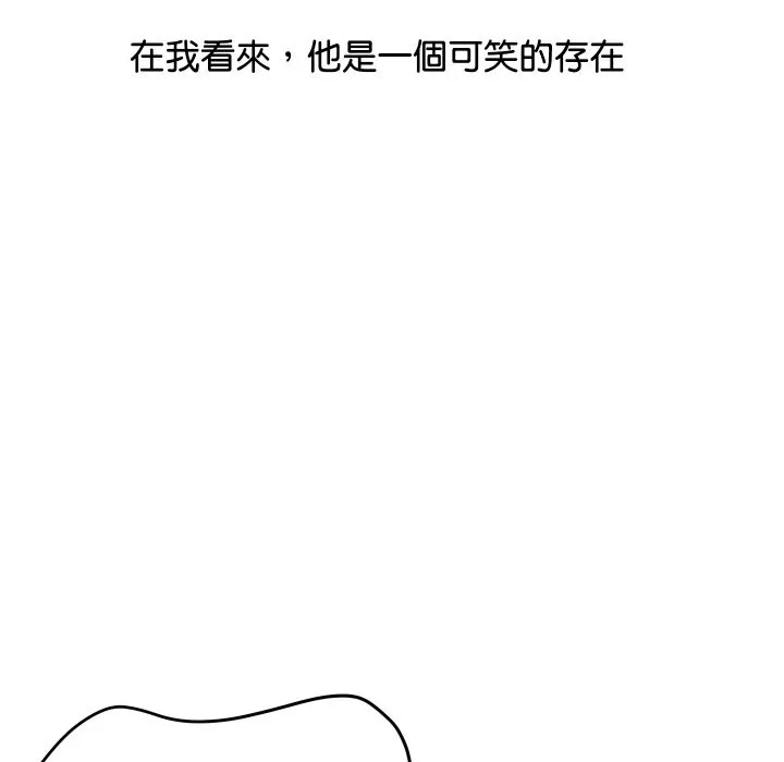 顶级豪门秘辛 第6话 第8页