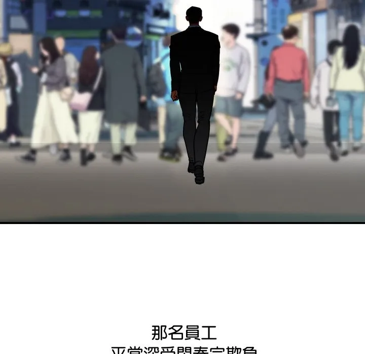 顶级豪门秘辛 第6话 第38页