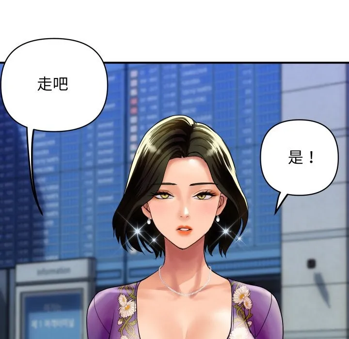 顶级豪门秘辛 第6话 第102页