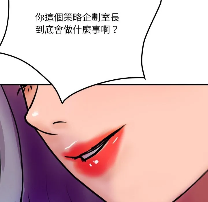 顶级豪门秘辛 第6话 第82页