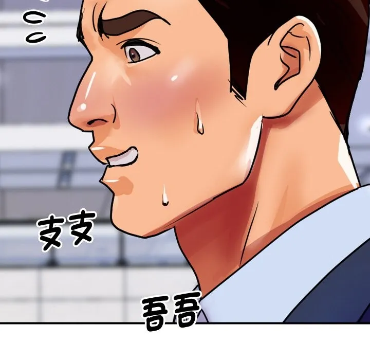 顶级豪门秘辛 第6话 第77页