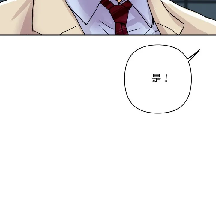 顶级豪门秘辛 第6话 第100页